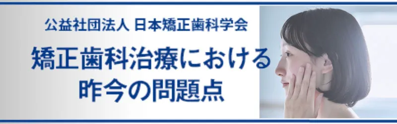 昨今の問題点